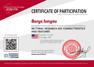 Сертифікат 8