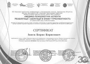 Сертифікат 1
