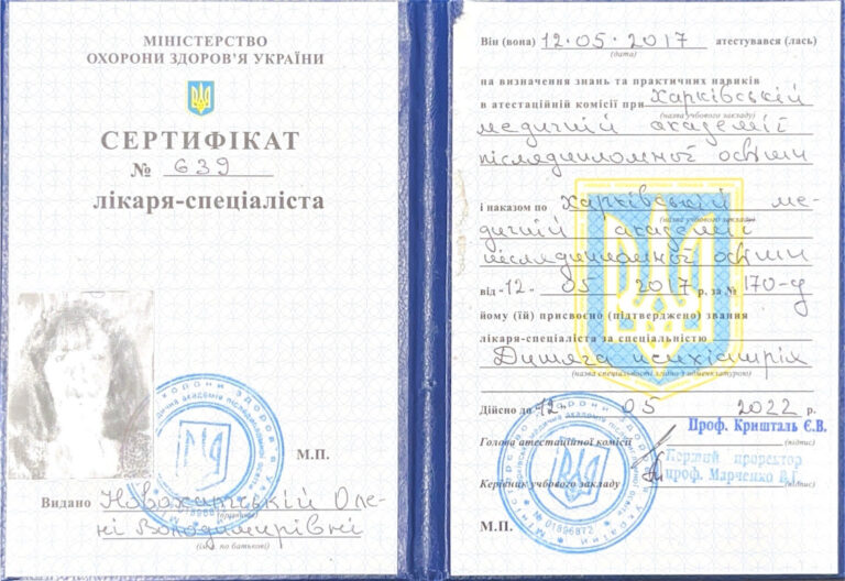 Сертифікат 7