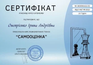 Сертифікат 6